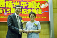 Prof. Joseph Sung (left), Vice-Chancellor of CUHK together with Ms. Li Weihong (right) officiate at “The Forum Celebrating the 15th Anniversary of National Putonghua Proficiency Test in Hong Kong”